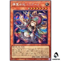 Elemental Saga Doriado BETB-JP028 [SCR] Secret Rare Beyond the Brave Yugioh JP