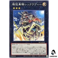 Swickelavee the Brilliantly Crowned Heavy Cavalry BETB-JP045 [N] Yugioh Japan