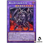 Red-Eyes Black Dragon Exceed BETB-JP036 [SCR] Secret Beyond the Brave Yugioh