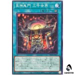 Ashtrashen Gateway to the Worlds Beyond BETB-JP057 [N] Beyond the Brave Yugioh