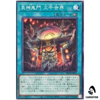 Ashtrashen Gateway to the Worlds Beyond BETB-JP057 [N] Beyond the Brave Yugioh