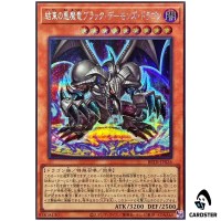Black Skull Dragon the Archfiend Dragon of Unity BETB-JP026 [SCR] Yugioh Japan