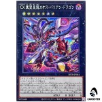 CXyz Chaos Barian Hope Dragon BETB-JP044 [SCR] Secret Beyond the Brave Yugioh