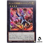 Number 104 Masquerade Vain BETB-JP042 [UR] Ultra Rare Beyond the Brave Yugioh