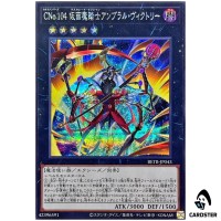 Number C104 Umbral Horror Masquerade Victory BETB-JP043 [SCR] Yugioh Japanese