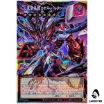 CXyz Chaos Barian Hope Dragon BETB-JP044 [OVERFRAME PSCR] Beyond Yugioh Japan