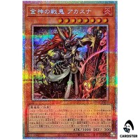 Akasuna the Battle Ashtra BETB-JP009 [PSCR] Prismatic Beyond the Brave Yugioh