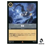 Windstorm R 203/207 JA-13 Attack of the Vine Disney Lorcana Japanese
