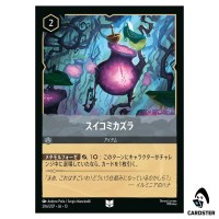 Absorbing Bloom UC 206/207 JA-13 Attack of the Vine Disney Lorcana Japanese
