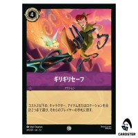 Narrow Escape C 69/207 JA-13 Attack of the Vine Disney Lorcana Japanese