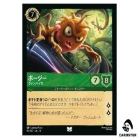 Posey Vampire Potato UC 91/207 JA-13 Attack of the Vine Disney Lorcana Japan
