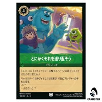 Put That Thing Back UC 103/207 JA-13 Attack of the Vine Disney Lorcana Japan