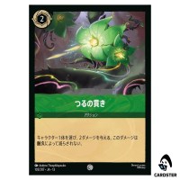 Piercing Attack C 102/207 JA-13 Attack of the Vine Disney Lorcana Japanese