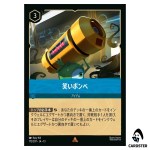 Laugh Canister R 172/207 JA-13 Attack of the Vine Disney Lorcana Japanese