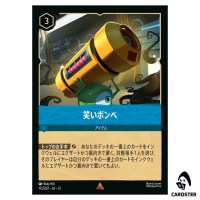 Laugh Canister R 172/207 JA-13 Attack of the Vine Disney Lorcana Japanese