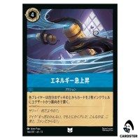 Power Surge UC 166/207 JA-13 Attack of the Vine Disney Lorcana Japanese