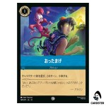 Startle C 169/207 JA-13 Attack of the Vine Disney Lorcana Japanese