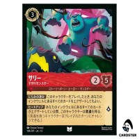 Sulley Protective Monster UC 128/207 JA-13 Attack of the Vine Disney Lorcana