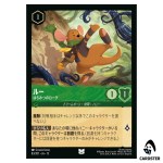 Roo Hunny Rogue UC 83/207 JA-13 Attack of the Vine Disney Lorcana Japanese