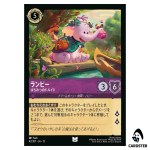 Lumpy Hunny Druid UC 42/207 JA-13 Attack of the Vine Disney Lorcana Japanese