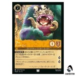 Boo In Disguise UC 19/207 JA-13 Attack of the Vine Disney Lorcana Japanese