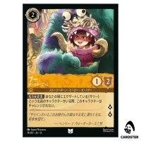 Boo In Disguise UC 19/207 JA-13 Attack of the Vine Disney Lorcana Japanese