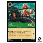 Tod Clever Fox UC 81/207 JA-13 Attack of the Vine Disney Lorcana Japanese