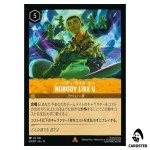 Nobody Like U R 35/207 JA-13 Attack of the Vine Disney Lorcana Japanese