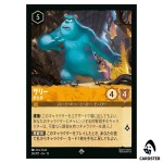 Sulley The New Boss SR 24/207 JA-13 Attack of the Vine Disney Lorcana Japanese