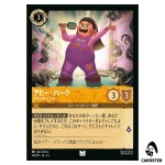 Abby Park Over the Top UC 14/207 JA-13 Attack of the Vine Disney Lorcana Japan