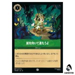 Scout Ahead C 104/207 JA-13 Attack of the Vine Disney Lorcana Japanese