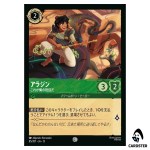 Aladdin Doing His Part C 85/207 JA-13 Attack of the Vine Disney Lorcana Japan