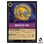 Magical Hunny Staff R 71/207 JA-13 Attack of the Vine Disney Lorcana Japanese