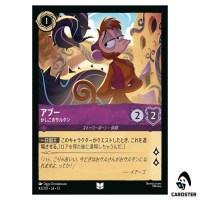 Abu Wise Sultan UC 43/207 JA-13 Attack of the Vine Disney Lorcana Japanese