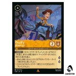 Woody Helping a Friend R 1/207 JA-13 Attack of the Vine Disney Lorcana Japan