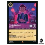 Grandma Wu Wise Grandmother R 53/207 JA-13 Attack of the Vine Disney Lorcana