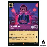 Grandma Wu Wise Grandmother R 53/207 JA-13 Attack of the Vine Disney Lorcana