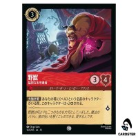 Beast Fierce Defender C 122/207 JA-13 Attack of the Vine Disney Lorcana Japan
