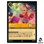 Meilin Lee Losing Control R 16/207 JA-13 Attack of the Vine Disney Lorcana JP