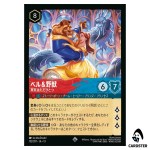 Belle and Beast Certain as the Sun SR 132/207 JA-13 Attack of the Vine Lorcana
