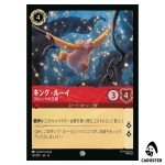 King Louie King of Swing C 121/207 JA-13 Attack of the Vine Disney Lorcana JP
