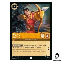 Gaston Superior Archer UC 15/207 JA-13 Attack of the Vine Disney Lorcana Japan