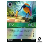 Kevin Flightless Bird EP 215/207 JA-13 [Foil] Attack of the Vine Lorcana Japan