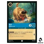 Dug Good Boy UC 144/207 JA-13 Attack of the Vine Disney Lorcana Japanese