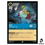 Roz Always Watching C 145/207 JA-13 Attack of the Vine Disney Lorcana Japanese