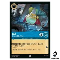 Roz Always Watching C 145/207 JA-13 Attack of the Vine Disney Lorcana Japanese
