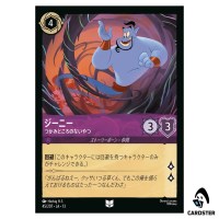 Genie Hard to Grasp UC 45/207 JA-13 Attack of the Vine Disney Lorcana Japanese