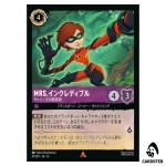 Mrs. Incredible Created by the Vine R 51/207 JA-13 Attack of the Vine Lorcana