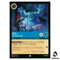 Sulley Strategic Scarer C 152/207 JA-13 Attack of the Vine Disney Lorcana JP