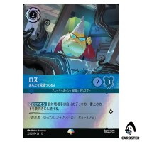 Roz Always Watching EP 221/207 JA-13 [Foil] Attack of the Vine Disney Lorcana